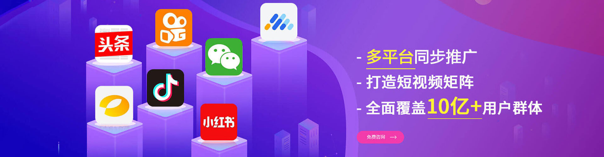 遵化信息流营销